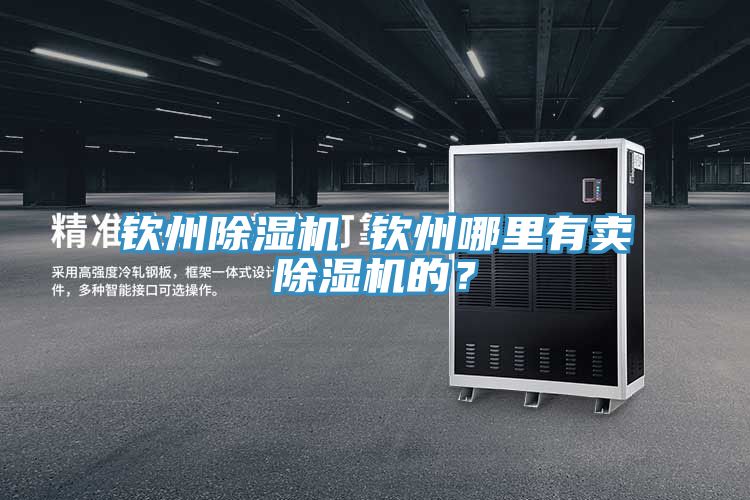 欽州草莓污视频在线看 欽州哪裏有賣草莓污视频在线看的？
