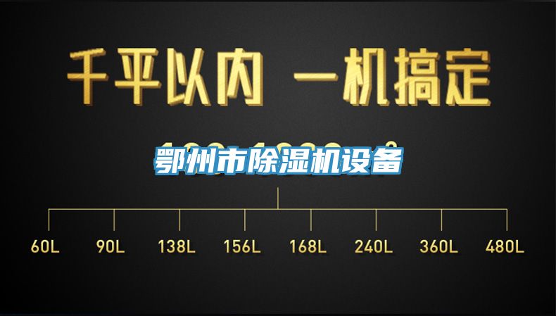 鄂州市草莓污视频在线看設備
