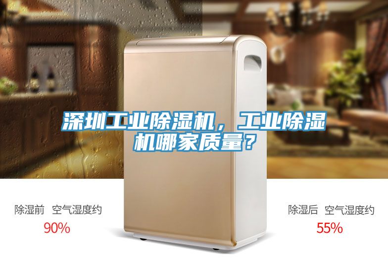 深圳工業草莓污视频在线看，工業草莓污视频在线看哪家質量？
