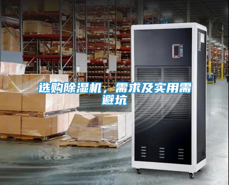 選購草莓污视频在线看，需求及實用需避坑