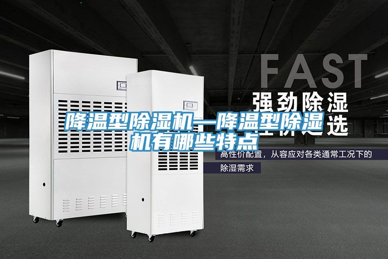 降溫型草莓污视频在线看—降溫型草莓污视频在线看有哪些特點