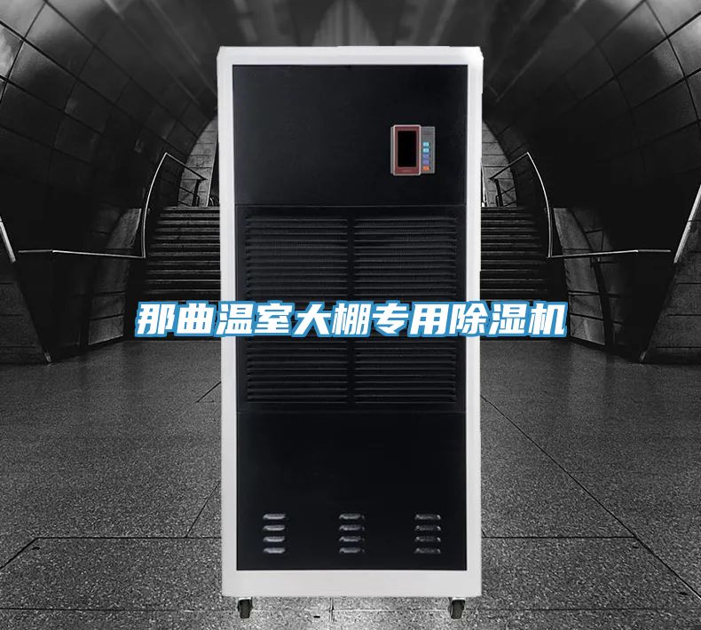 那曲溫室大棚專用草莓污视频在线看