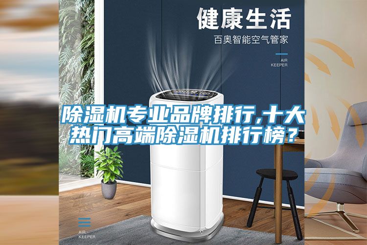草莓污视频在线看專業品牌排行,十大熱門高端草莓污视频在线看排行榜？