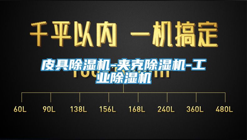 皮具草莓污视频在线看-夾克草莓污视频在线看-工業草莓污视频在线看