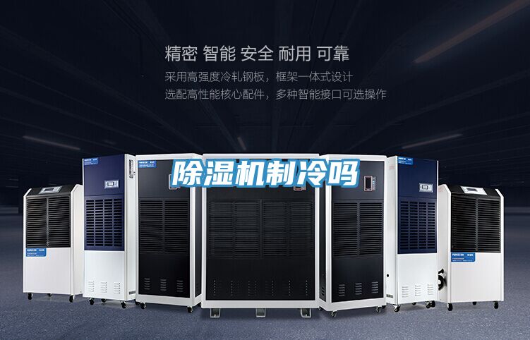 草莓污视频在线看製冷嗎