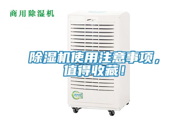 草莓污视频在线看使用注意事項，值得收藏！