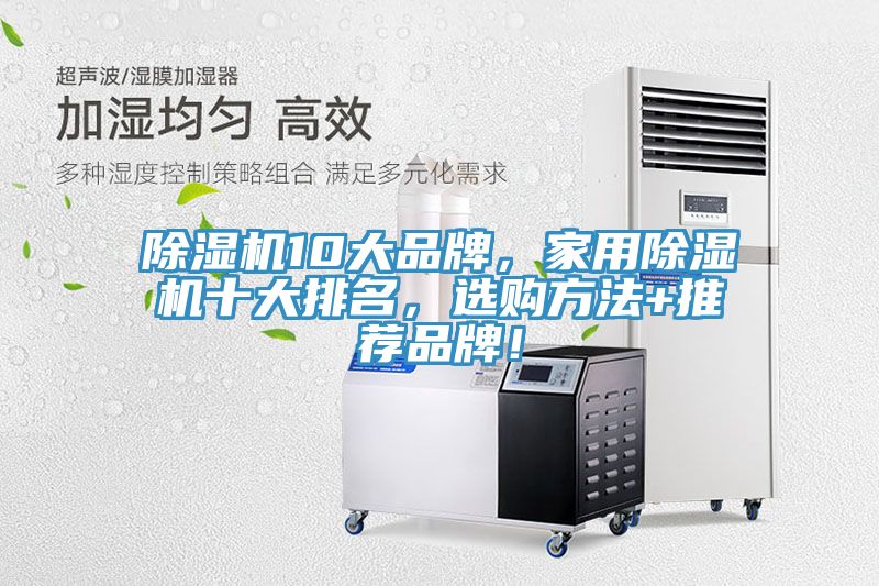 草莓污视频在线看10大品牌，家用草莓污视频在线看十大排名，選購方法+推薦品牌！