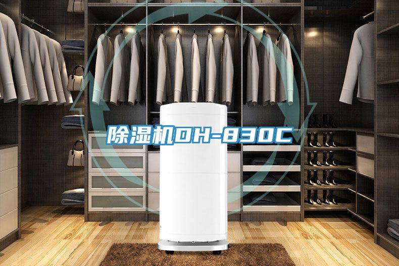 草莓污视频在线看DH-830C