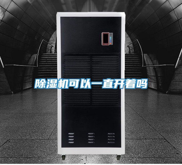 草莓污视频在线看可以一直開著嗎