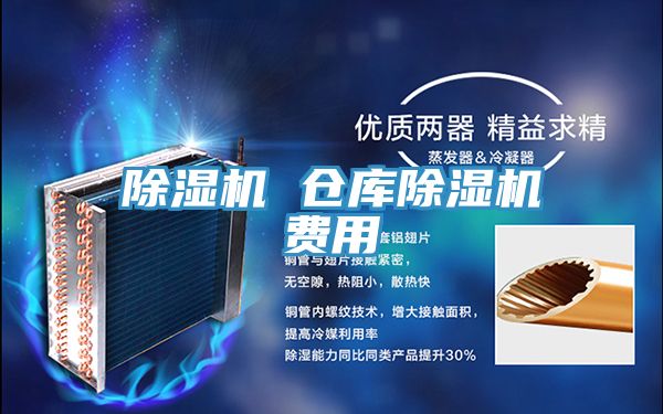 草莓污视频在线看 倉庫草莓污视频在线看費用