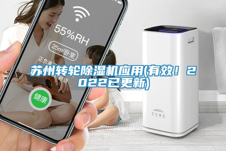 蘇州轉輪草莓污视频在线看應用(有效！2022已更新)