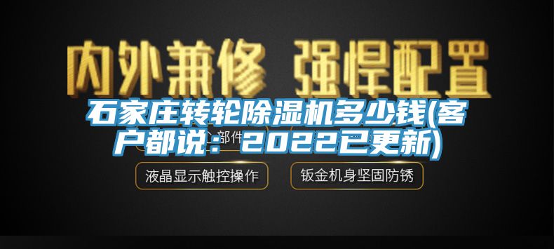 石家莊轉輪草莓污视频在线看多少錢(客戶都說：2022已更新)