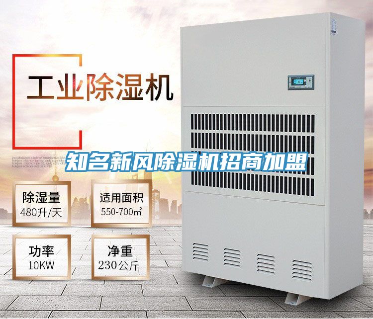 知名新風草莓污视频在线看招商加盟