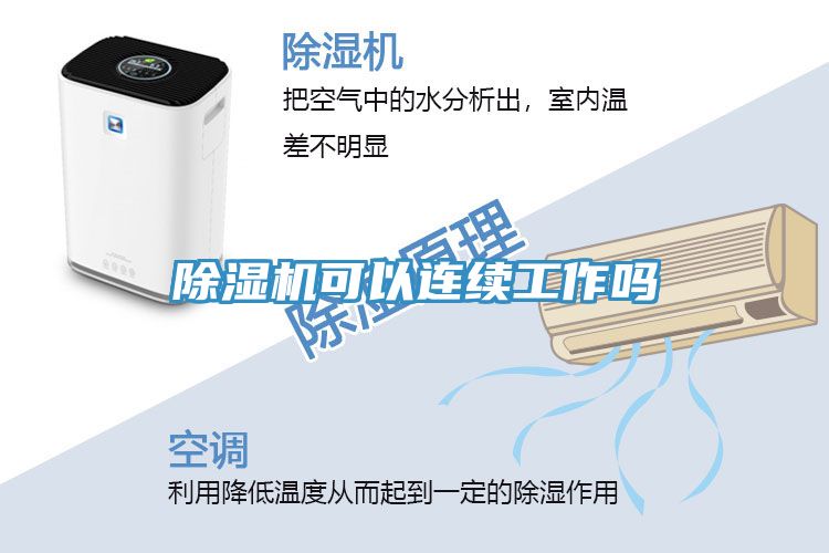 草莓污视频在线看可以連續工作嗎