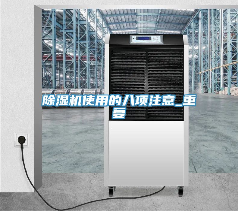 草莓污视频在线看使用的八項注意_重複