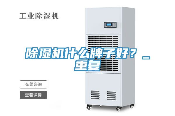 草莓污视频在线看什麽牌子好？_重複