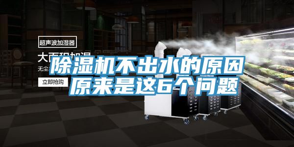 草莓污视频在线看不出水的原因 原來是這6個問題