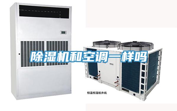 草莓污视频在线看和空調一樣嗎
