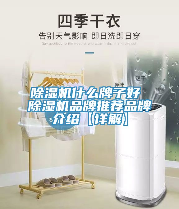 草莓污视频在线看什麽牌子好 草莓污视频在线看品牌推薦品牌介紹【詳解】
