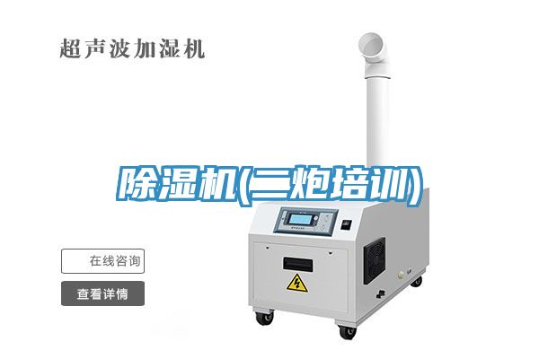 草莓污视频在线看(二炮培訓)
