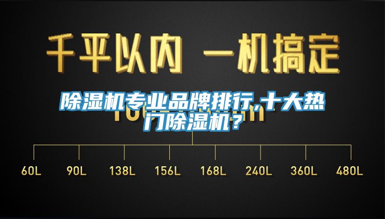 草莓污视频在线看專業品牌排行,十大熱門草莓污视频在线看？