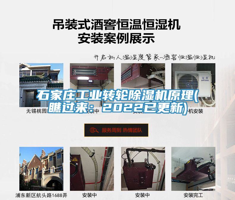 石家莊工業轉輪草莓污视频在线看原理(瞧過來：2022已更新)
