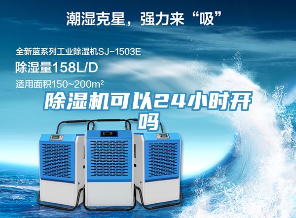草莓污视频在线看可以24小時開嗎
