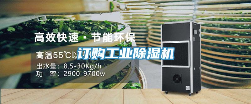 訂購工業草莓污视频在线看