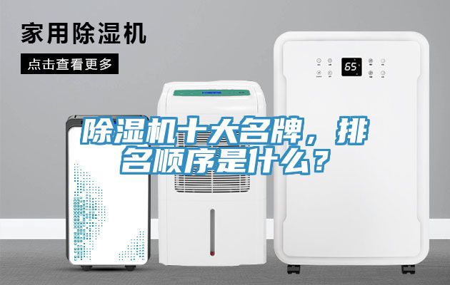 草莓污视频在线看十大名牌，排名順序是什麽？