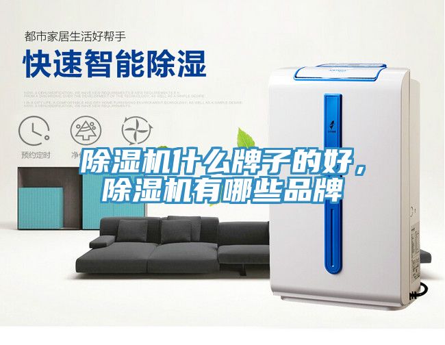 草莓污视频在线看什麽牌子的好，草莓污视频在线看有哪些品牌