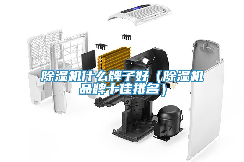 草莓污视频在线看什麽牌子好（草莓污视频在线看品牌十佳排名）