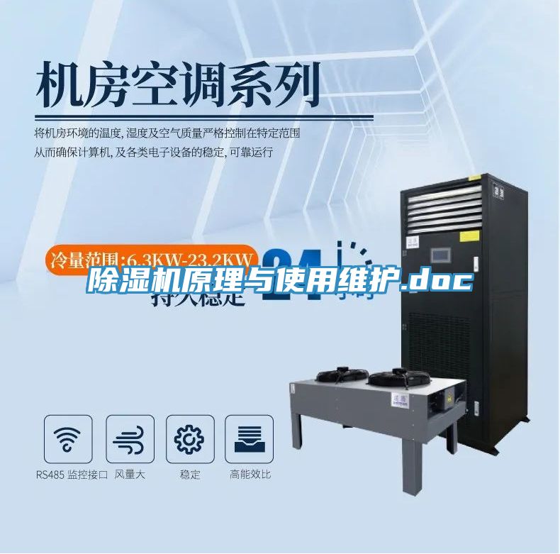 草莓污视频在线看原理與使用維護.doc