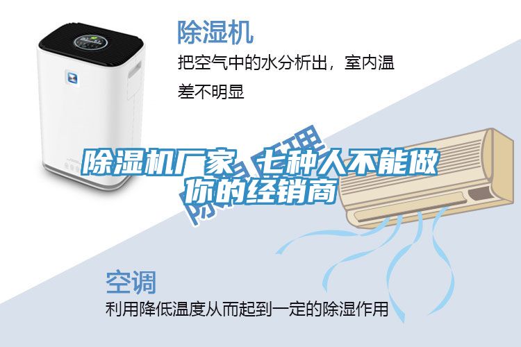 草莓污视频在线看廠家 七種人不能做你的經銷商