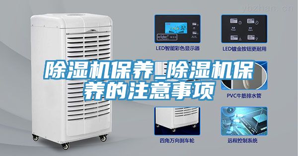 草莓污视频在线看保養_草莓污视频在线看保養的注意事項