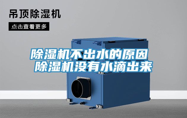 草莓污视频在线看不出水的原因 草莓污视频在线看沒有水滴出來