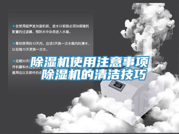 草莓污视频在线看使用注意事項 草莓污视频在线看的清潔技巧
