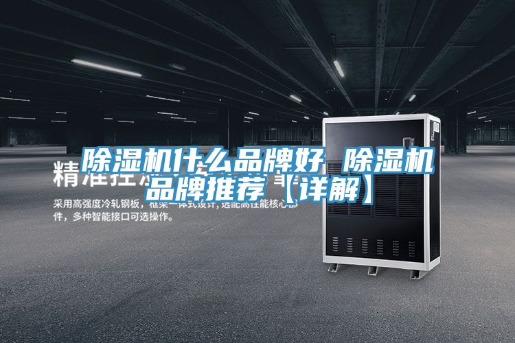 草莓污视频在线看什麽品牌好 草莓污视频在线看品牌推薦【詳解】