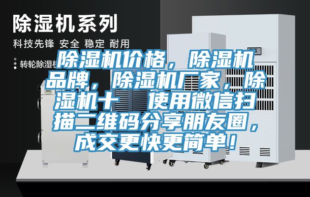 草莓污视频在线看價格，草莓污视频在线看品牌，草莓污视频在线看廠家，草莓污视频在线看十  使用微信掃描二維碼分享朋友圈，成交更快更簡單！