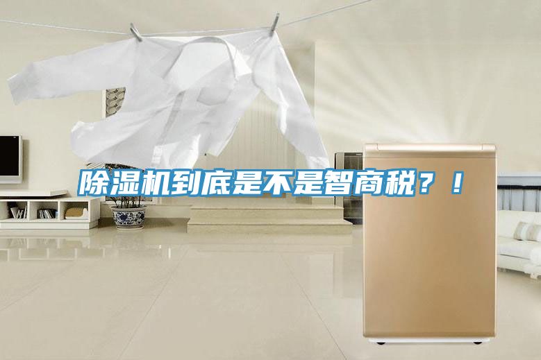 草莓污视频在线看到底是不是智商稅？！