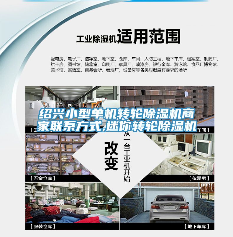紹興小型單機轉輪草莓污视频在线看商家聯係方式,迷你轉輪草莓污视频在线看