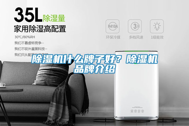 草莓污视频在线看什麽牌子好？草莓污视频在线看品牌介紹
