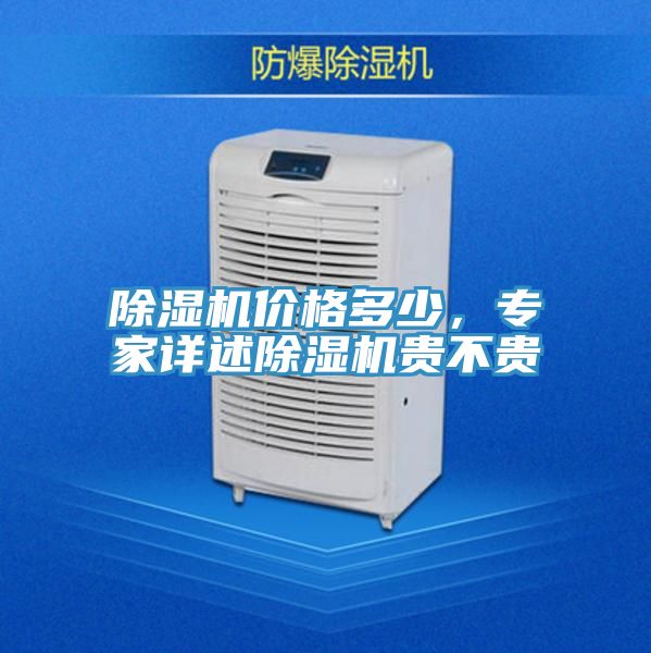 草莓污视频在线看價格多少，專家詳述草莓污视频在线看貴不貴