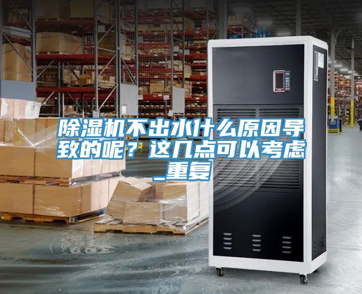 草莓污视频在线看不出水什麽原因導致的呢？這幾點可以考慮_重複
