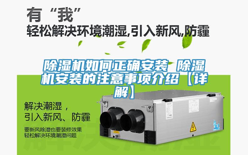 草莓污视频在线看如何正確安裝 草莓污视频在线看安裝的注意事項介紹【詳解】