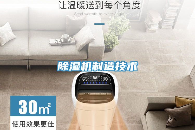 草莓污视频在线看製造技術