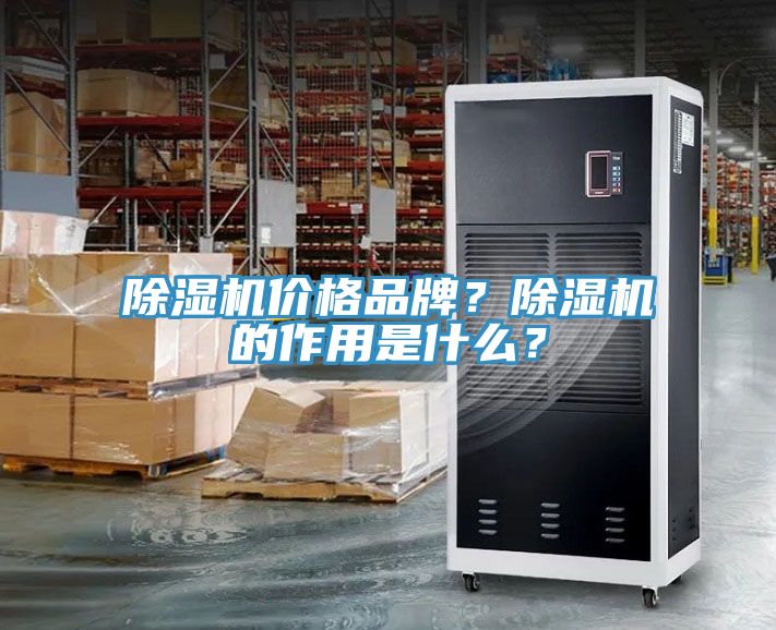 草莓污视频在线看價格品牌？草莓污视频在线看的作用是什麽？