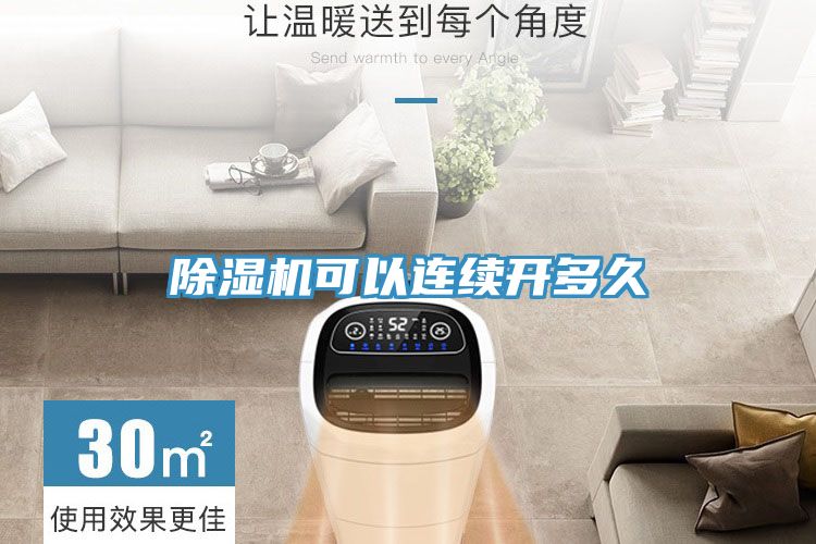 草莓污视频在线看可以連續開多久
