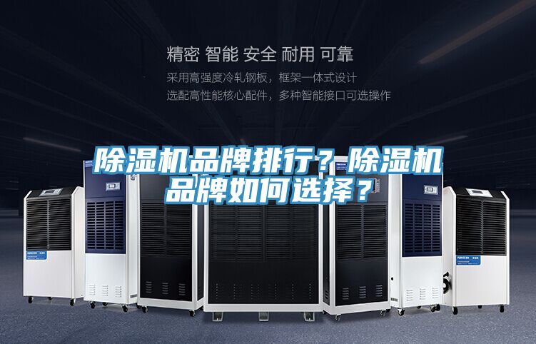 草莓污视频在线看品牌排行？草莓污视频在线看品牌如何選擇？