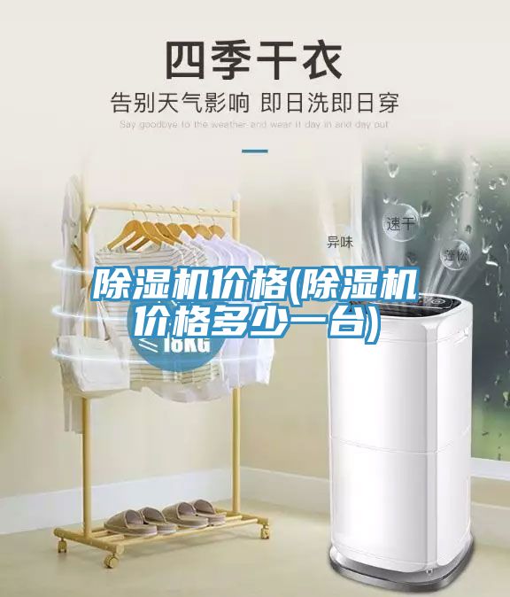 草莓污视频在线看價格(草莓污视频在线看價格多少一台)