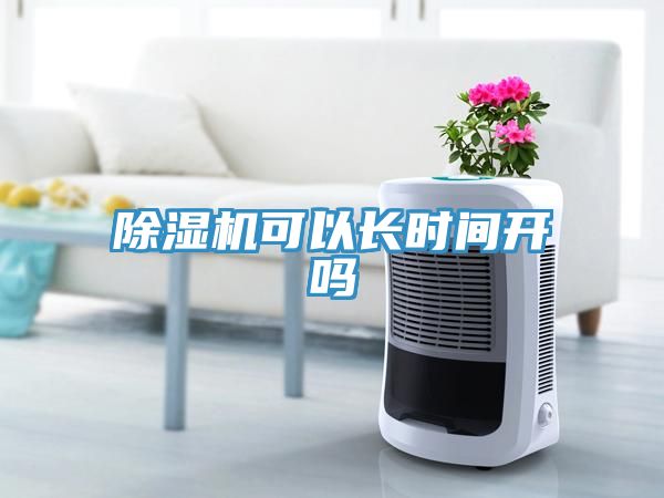 草莓污视频在线看可以長時間開嗎